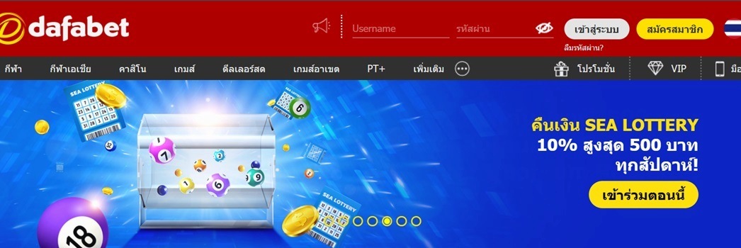Dafabet
